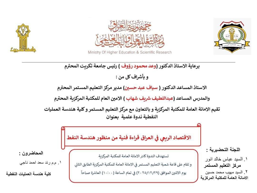 “The Rentier Economy in Iraq: A Technical Reading from the Perspective of Petroleum Engineering.”